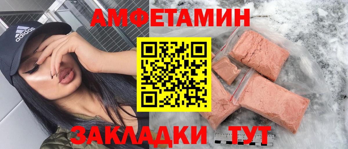 АМФ VHQ Арзамас