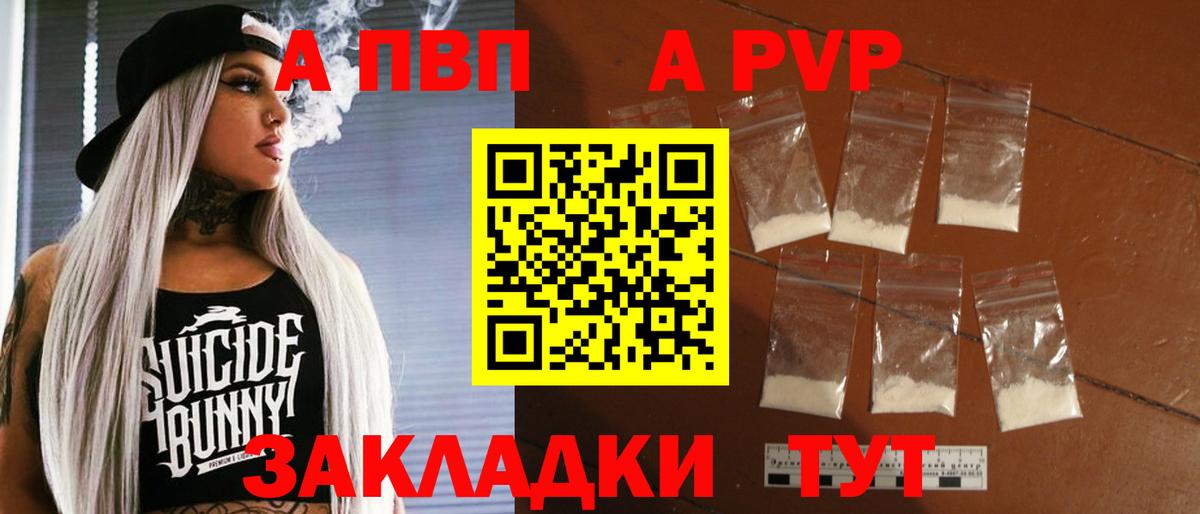 Alpha PVP кристаллы  Альфа ПВП СК  APVP  Арзамас  APVP VHQ  цена   Вход с VPN 