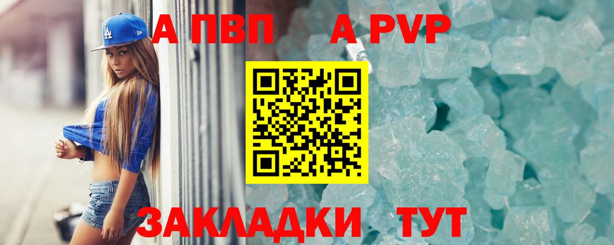 Альфа ПВП VHQ Арзамас