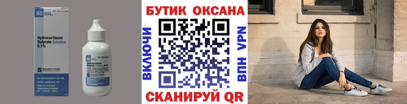 это наркотические препараты  Арзамас  Бутират жидкий экстази 