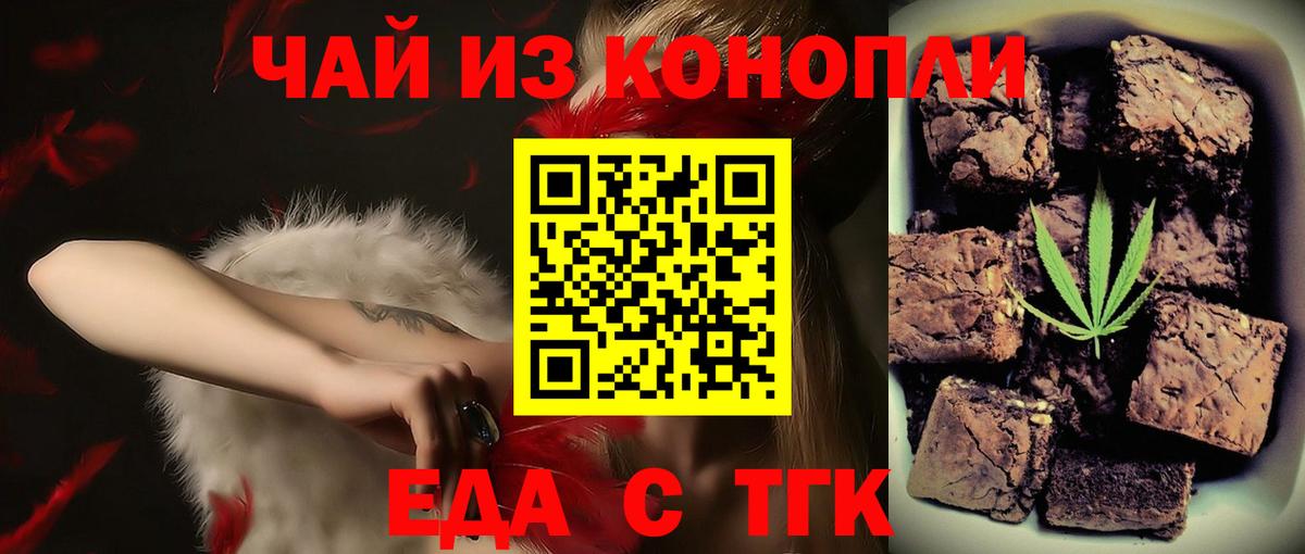 Печенье с ТГК конопля Арзамас