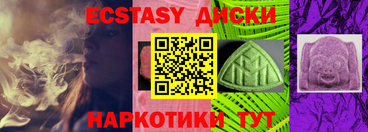 Ecstasy mix Арзамас