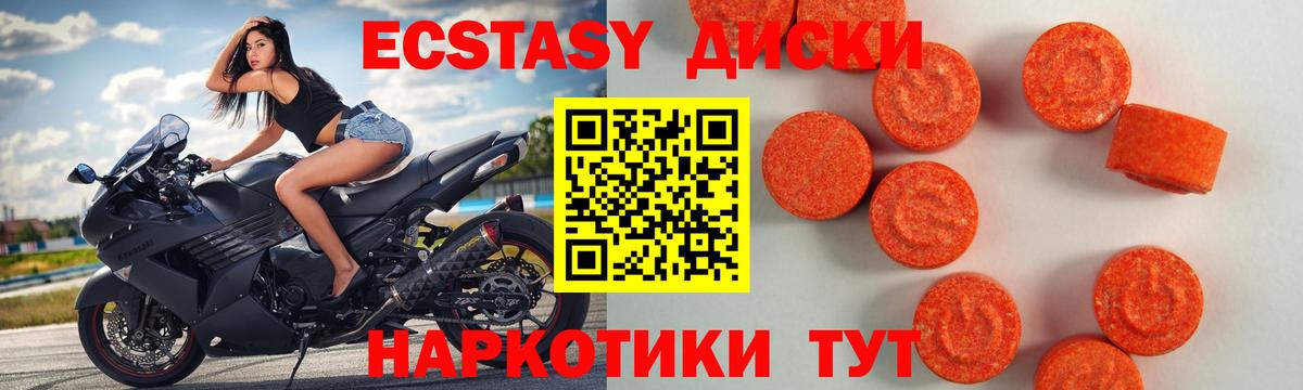 где продают наркотики  Ecstasy MDMA  Вход с VPN  Арзамас  ЭКСТАЗИ 300 mg  Экстази 