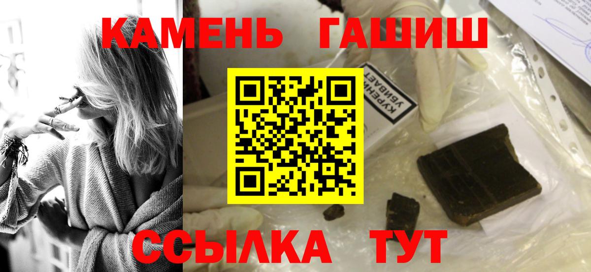 ГАШ гашик  Вход с VPN  Арзамас  ГАШИШ hashish 