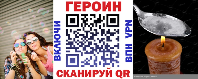MEGA сайт Арзамас ГЕРОИН VHQ где можно купить