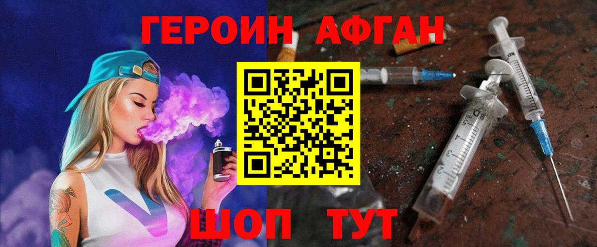 Героин белый Арзамас