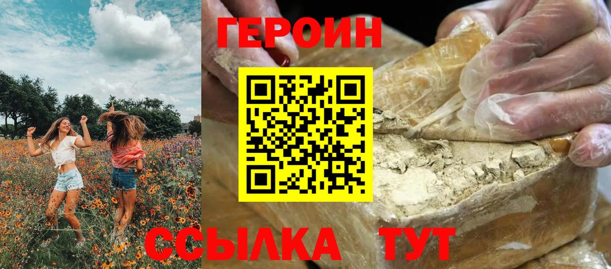 Арзамас  ГЕРОИН афганец  Героин  Вход с VPN 