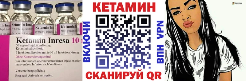 КЕТАМИН VHQ  купить наркоту  Арзамас 