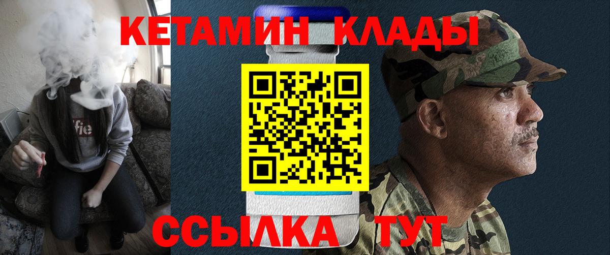 КЕТАМИН VHQ  Кетамин VHQ  Арзамас  Вход с VPN 
