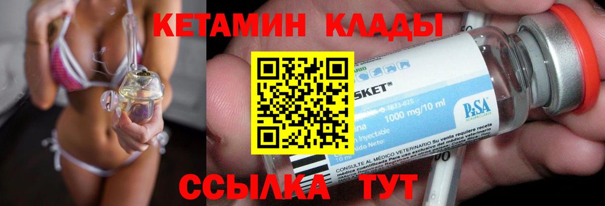 Кетамин VHQ Арзамас