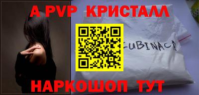 кристаллы Пушкино