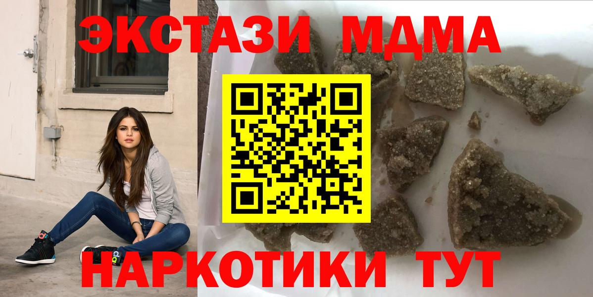 Арзамас  MDMA кристаллы  МДМА  Вход с VPN  МДМА VHQ 