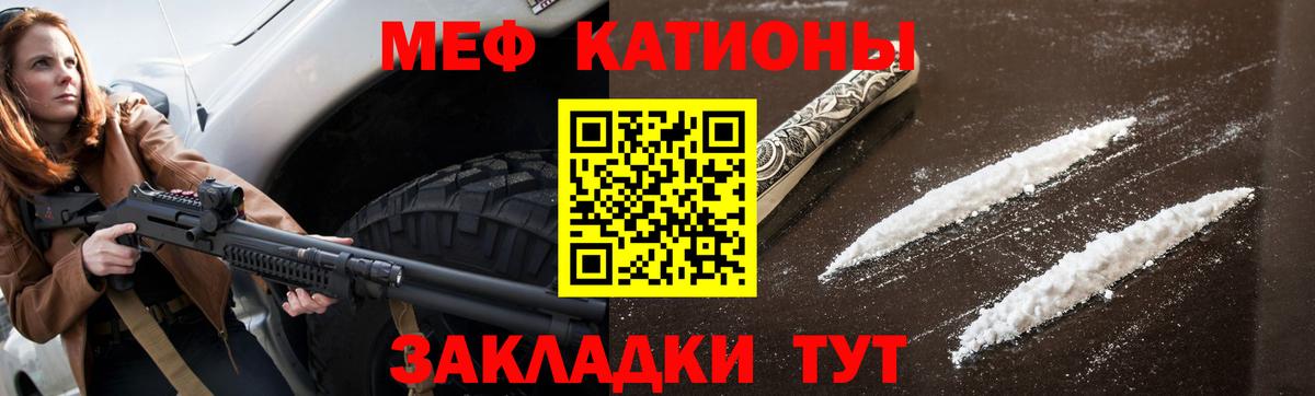 Меф мука Арзамас