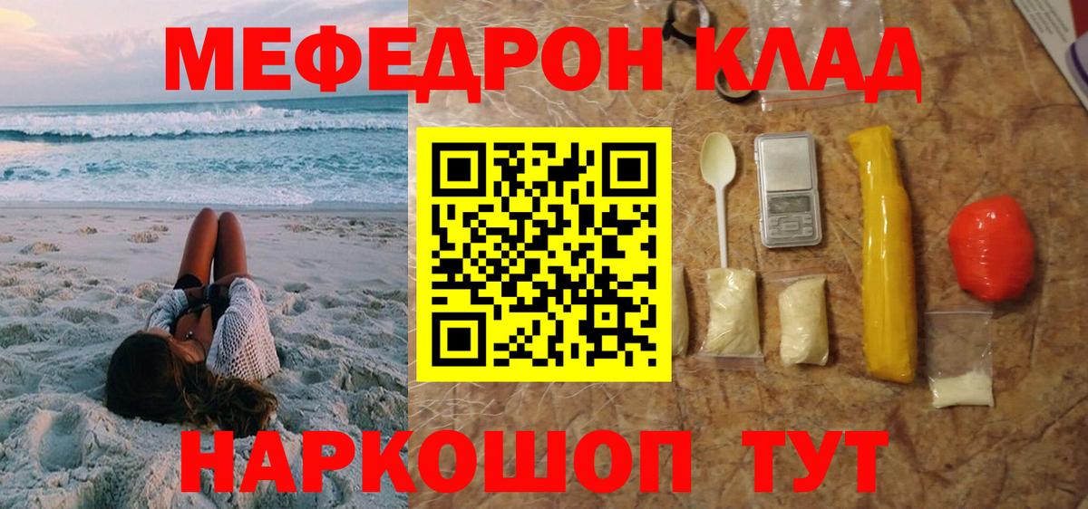 МЯУ-МЯУ кристаллы  Мефедрон мяу мяу  Арзамас  купить  цена  Вход с VPN  МЕФ  МЯУ-МЯУ 