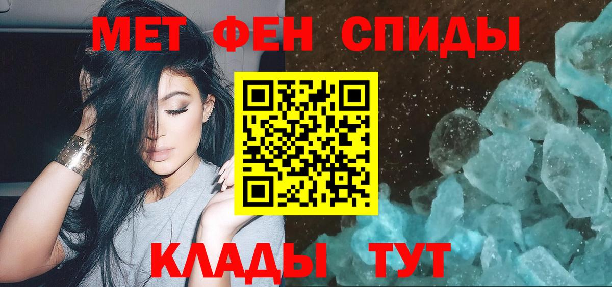 Первитин Methamphetamine  Первитин Methamphetamine  Арзамас  Вход с VPN 