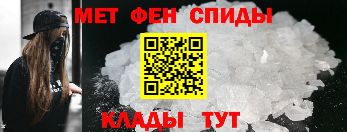 Метамфетамин винт Арзамас