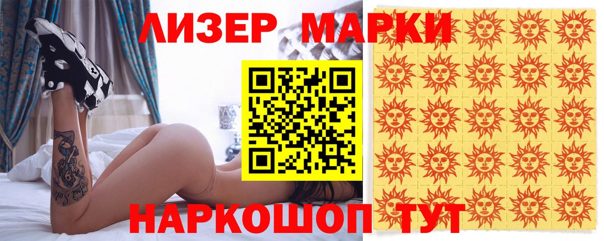 Марки N-bome 1500мкг  Вход с VPN  Марки N-bome 1500мкг  Арзамас 