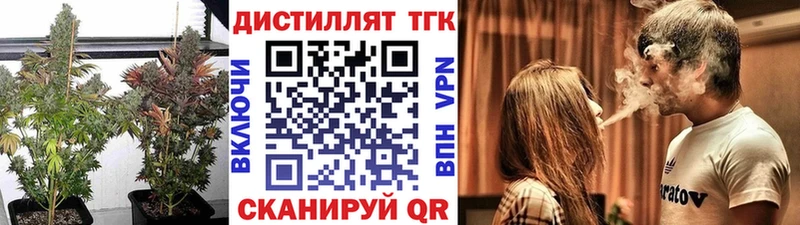 ТГК жижа Арзамас
