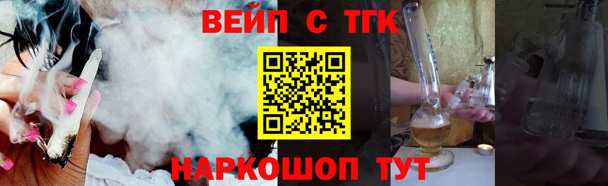 Дистиллят ТГК вейп  Вход с VPN  Арзамас 