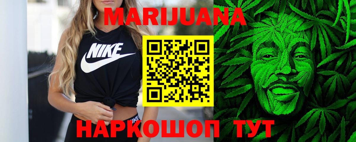 Каннабис марихуана  Конопля AK-47  Арзамас  Вход с VPN  Конопля сатива 